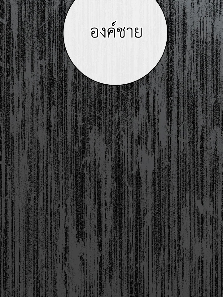 Marriage of Convenience 43 055